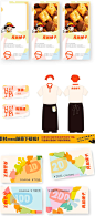 良品铺子:“让嘴巴去旅行”_食品_包装_原创设计 第一设计网 - 红动中国-Redocn - 全球人气最旺的设计论坛！