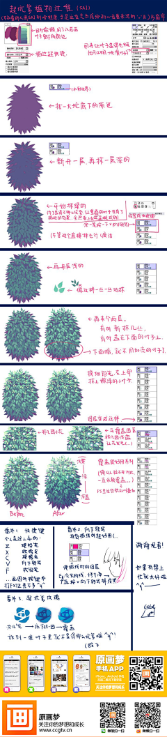 jjart采集到原画-场景教程