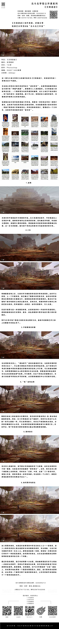 滑仔采集到【角色资料】教程_绘画 （凶残）