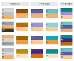 ren-xu02采集到颜色