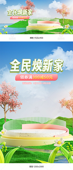 Elina_潔_采集到banner