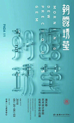 梵高仙生采集到字体