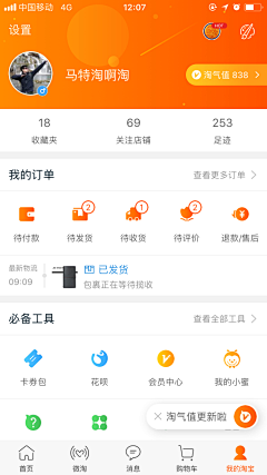 追光CL采集到App