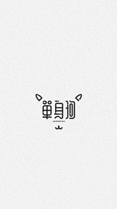 凝眸的刹那采集到LOGO