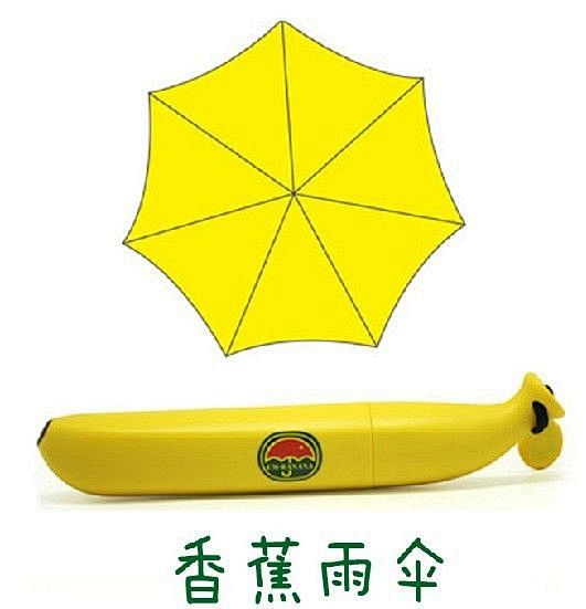 创意个性香蕉伞晴雨伞三折伞便携伞