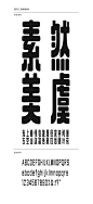 造字工房