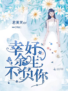 我是皮皮吖采集到原创封赏