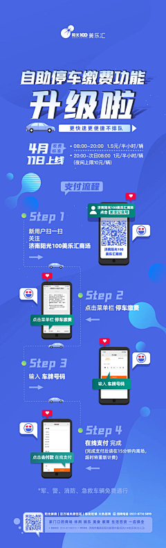 路人雅采集到UI_运营长图