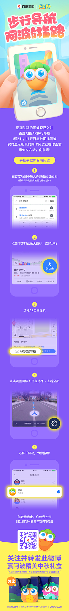 momoismomo采集到APP.游戏大萝卜