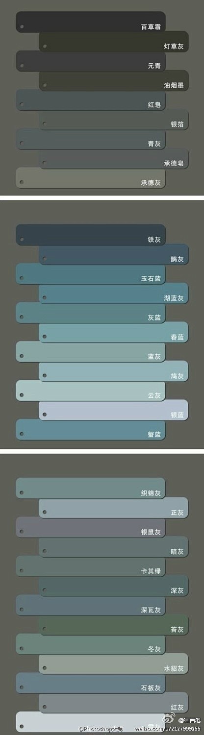 【中国传统色谱名大全】分享一组超强的中国...
