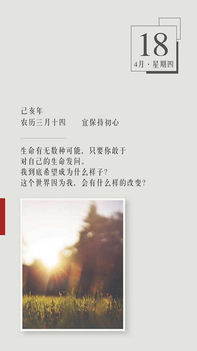 励志早安日签图片带字190418：经得住...