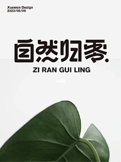 wang小新采集到平面——字体