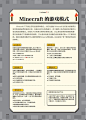 《Minecraft我的世界 建筑设计完全指南》([日]飞龙，今井三太郎)【摘要 书评 试读】- 京东图书