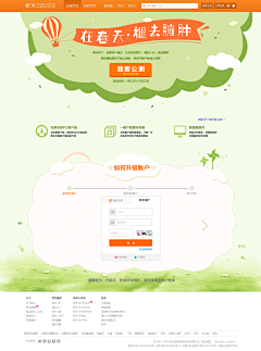 VVVVVivian采集到pageweb design