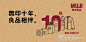 2005年至今，MUJI在中国已经走过了10年的岁月。5/1~5/21，MUJI推出「获取，坚持，前行」的口号，并盛大展开10周年纪念活动。精选10系列人气商品，开展纪念特惠活动。更有多款10周年特别企划限定商品，欢迎前往店铺选购。地址：@成都国际金融中心 五层L507/L508