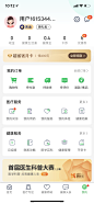 平安好医生 #app #ui #医疗