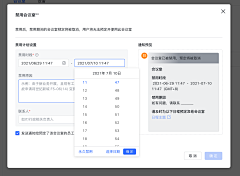 幸福摩天轮！采集到B端-表单-弹窗