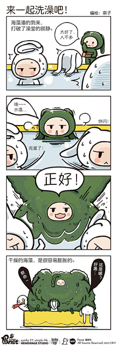 章小漆采集到M漫画