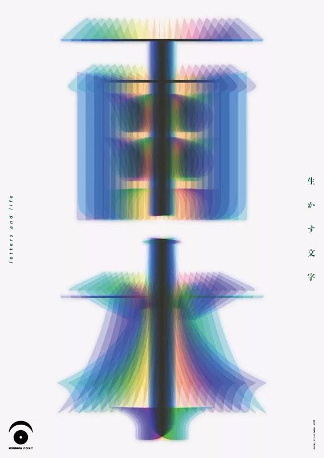 日本平面设计大师胜井三雄海报设计作品