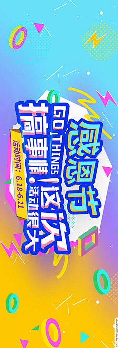 大圣丿归来采集到banner