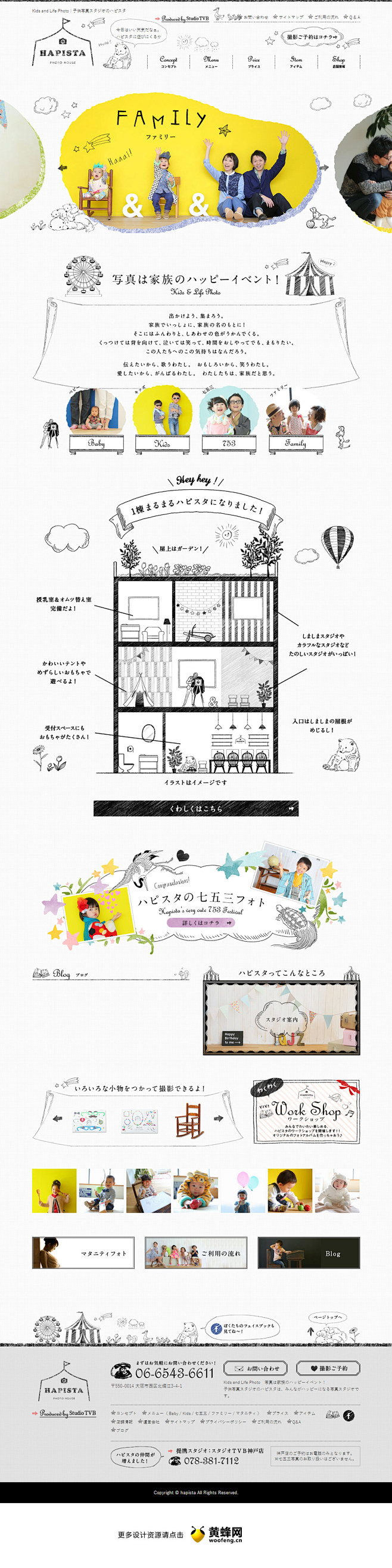 HAPISTA儿童摄影工作室，来源自黄蜂...