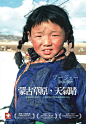 日本纪录片《蒙古草原，天气晴 プージェー》