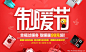 【设计说电商交流群：116940870】国内外精选banner合集 banner设计 banner配色 banner排版 海报设计 海报排版 海报配色 优秀海报设计 女装海报 春夏海报 促销海报 母婴海报 女装海报 海报背景 配色 潮流 时尚 #banner# #banner设计# #海报设计# #海报# @南栀野爹