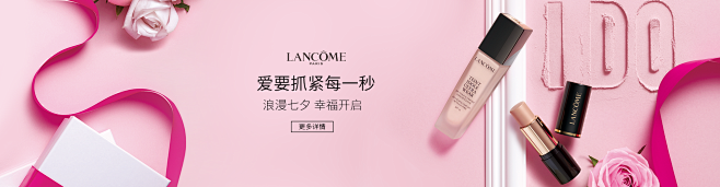 Lancome兰蔻官方旗舰店 _bann...