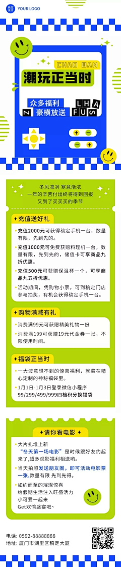 广州♂赣州织梦者采集到活动海报