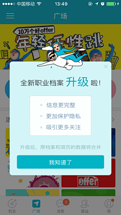 -陈娇娇-采集到APP-弹出框