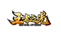 游戏logo #传奇风#