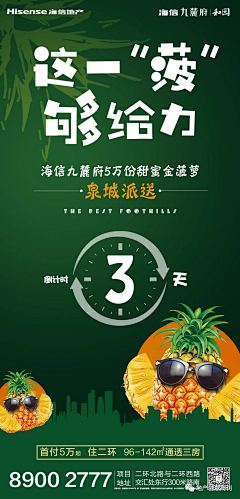 夏木的约定采集到创意