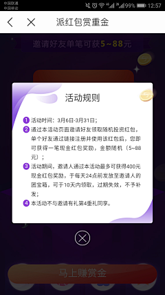 冒牌文青采集到APP弹窗