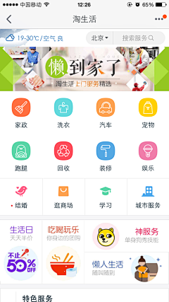 lufe_life采集到APP-商城