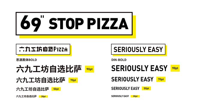 69" STOP PIZZA"-古田路9...