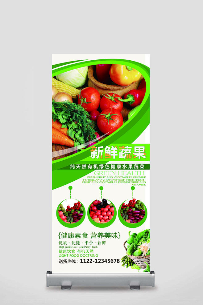 水果促销展架海报蔬果超市丽屏展架易拉宝