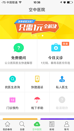 Sylvia冰小泡泡儿采集到App问答UI范例