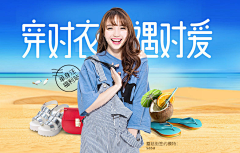 以后请叫我野田采集到B-【蘑菇街-banner】