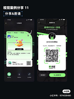 小屁儿啊采集到App Design