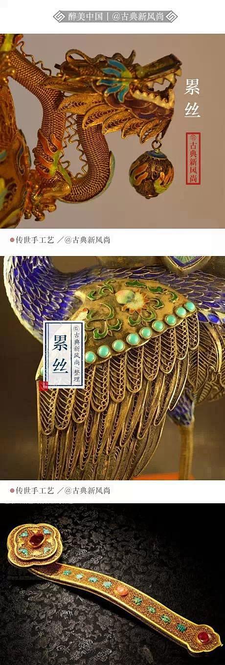 古代金工传统镶嵌工艺之一。将金拉成金丝，...