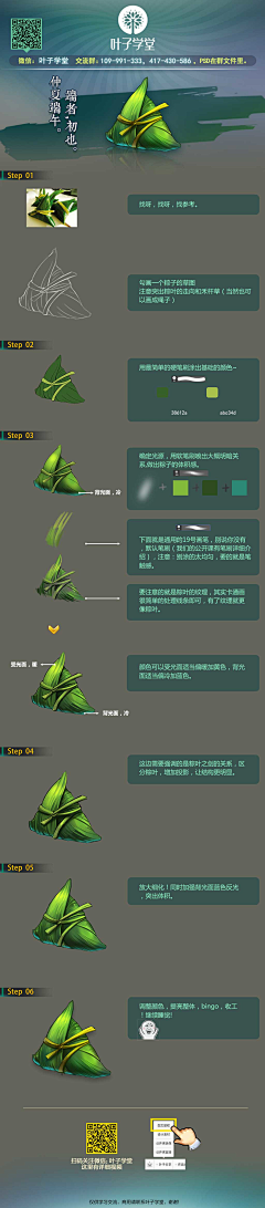 DAOLEN采集到纯技术活