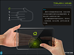 大华采集到Touch