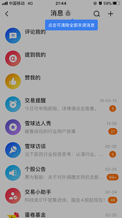 隔壁李先生采集到APP列表