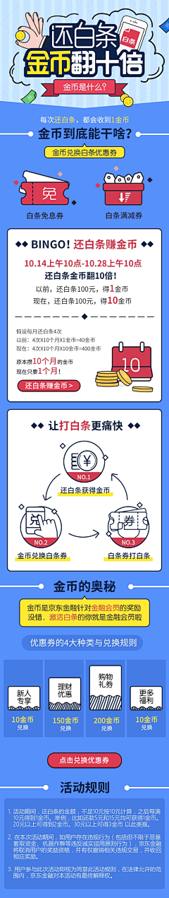 静陌空灵采集到APP活动页面