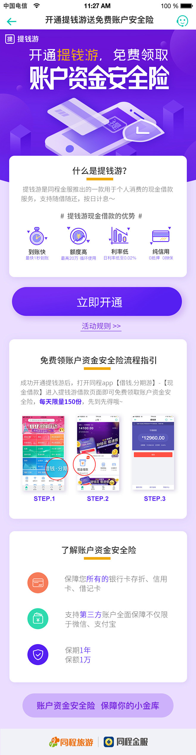 #UI# #主页面# #界面# #ico...