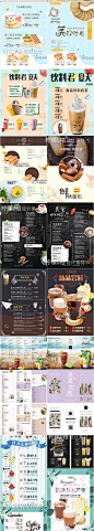 冷饮店奶茶店 果汁饮品 菜单价目表 宣传海报宣传单平面设计素材-淘宝网