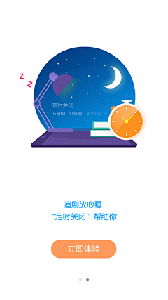 小慕然采集到Home/APP主页