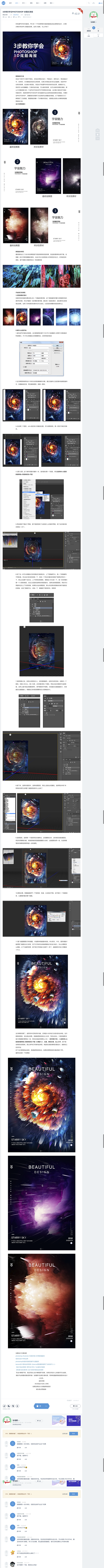 3步教你学会PHOTOSHOP 3D酷炫...