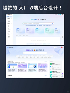 Cherie_M采集到UI — Dashboard