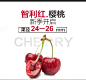 智利红樱桃1磅果径24-26mm 车厘子 新鲜水果-天猫超市-天猫Tmall.com-上天猫，就购了-理想生活上天猫